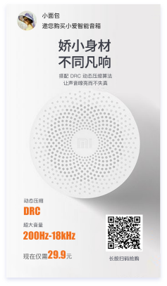分銷個人海報示例