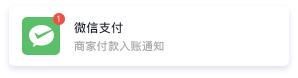 分銷用戶支付