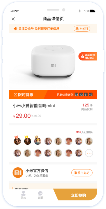 分銷流程，個人海報生成及轉發(fā)
