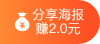 分銷海報按鈕